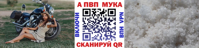 APVP Crystall  Туран 