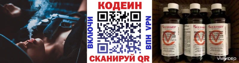 Кодеиновый сироп Lean напиток Lean (лин) hydra рабочий сайт Туран где можно купить